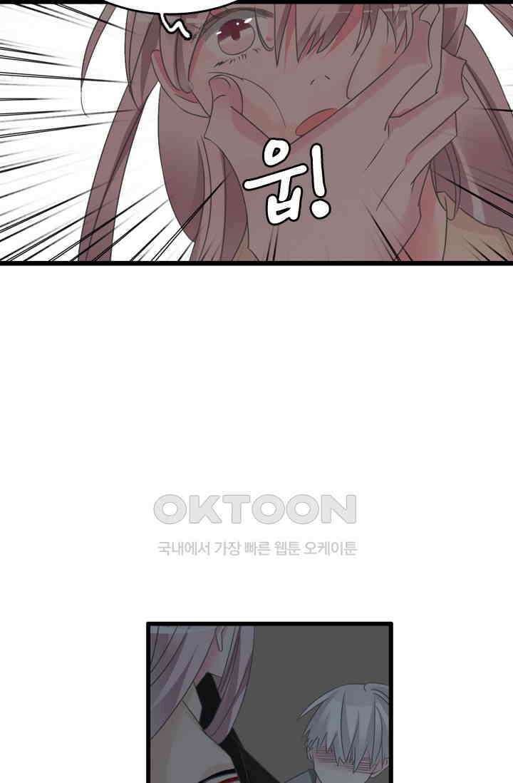 아주 특별한 연애 185화 41