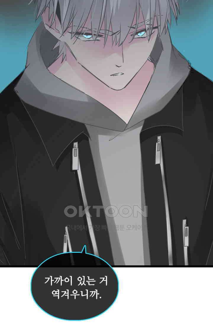 아주 특별한 연애 185화 43