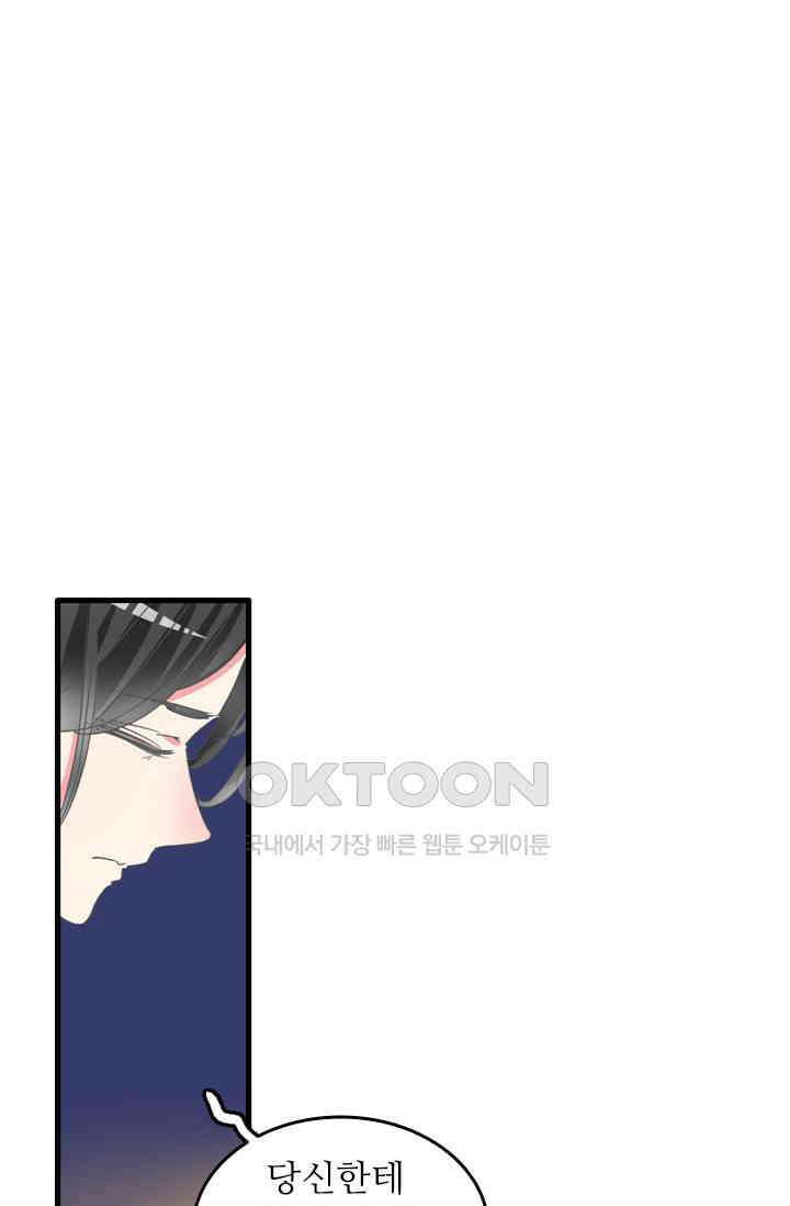 아주 특별한 연애 191화 1