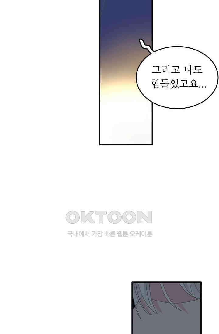 아주 특별한 연애 191화 3