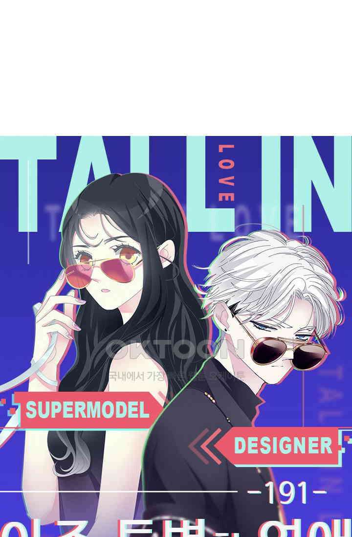 아주 특별한 연애 191화 5