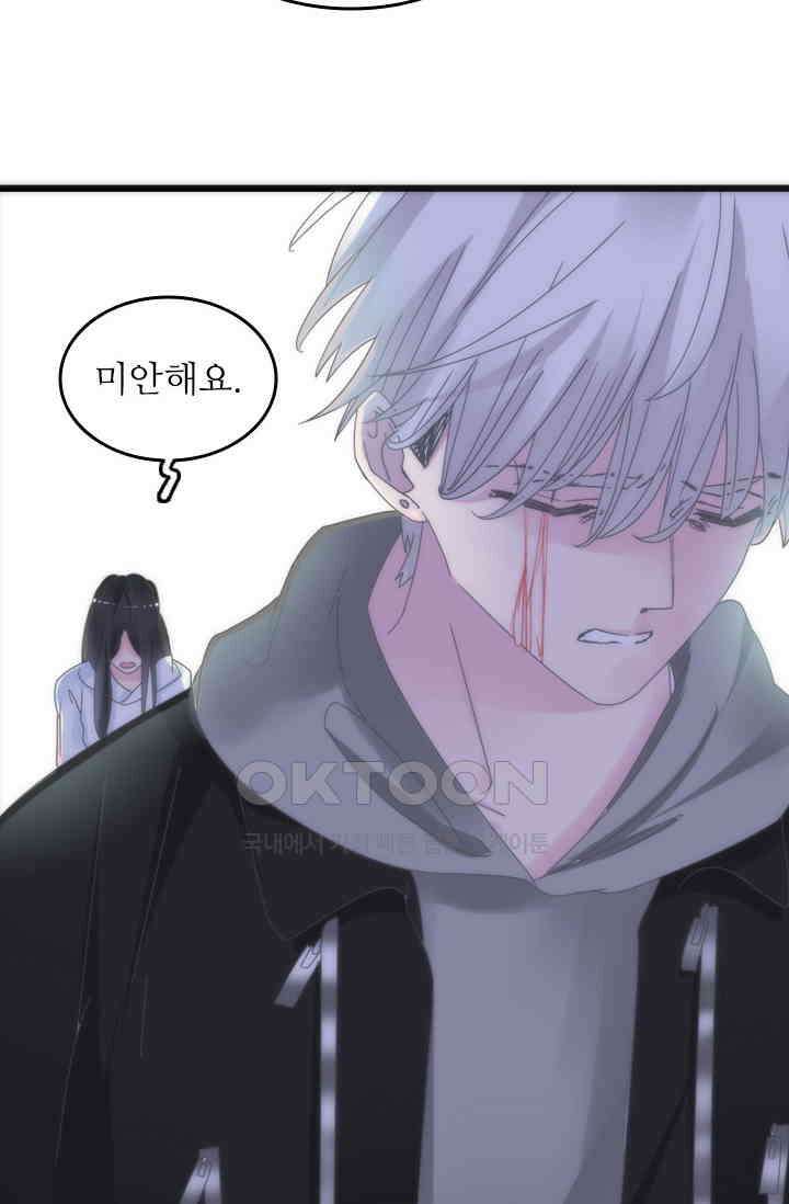 아주 특별한 연애 191화 20