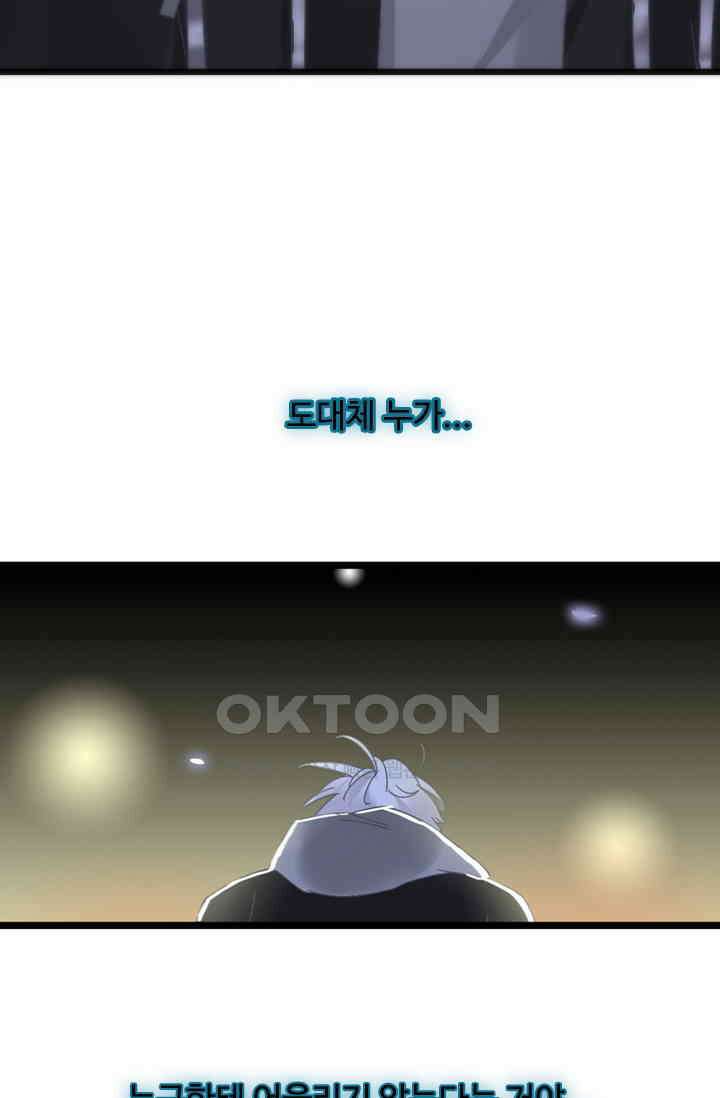 아주 특별한 연애 191화 21