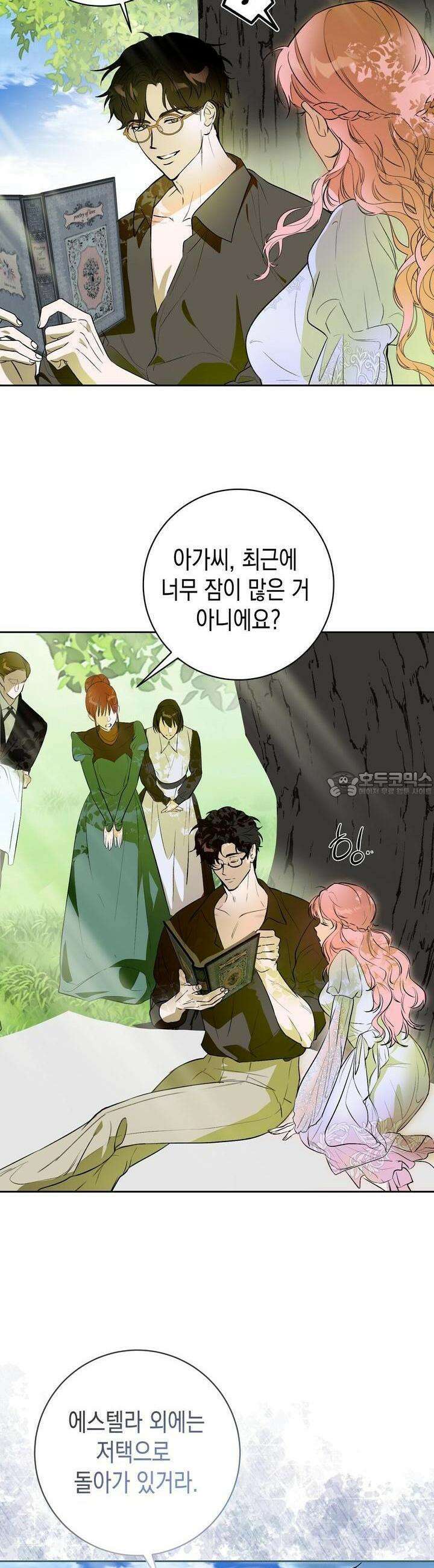 [금단(禁斷) 단편선] 잠든 사이에 아이가 생겼어요 1화 4