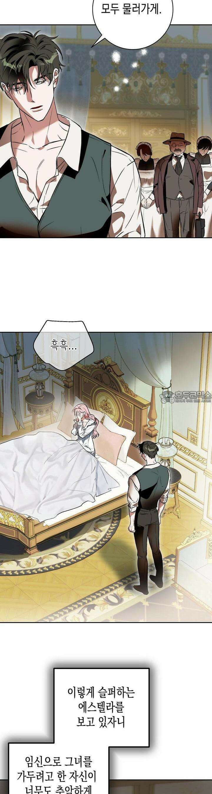[금단(禁斷) 단편선] 잠든 사이에 아이가 생겼어요 3화 2