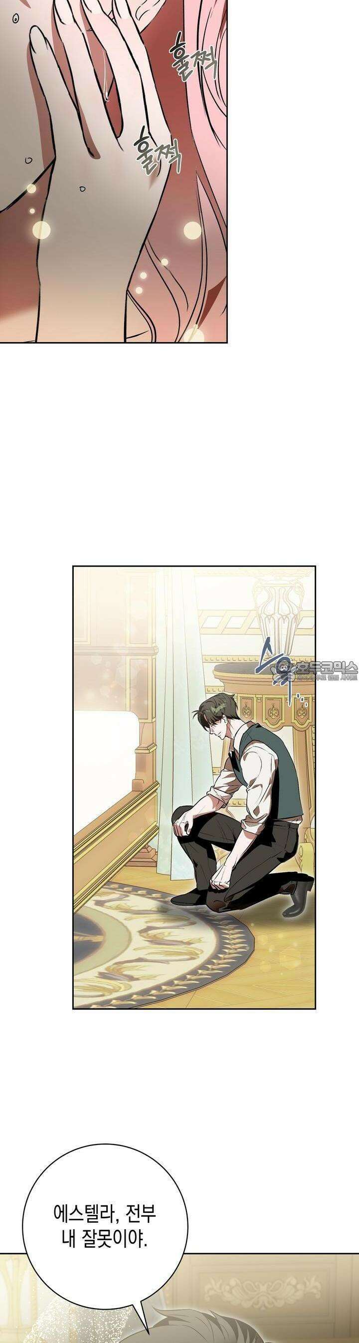 [금단(禁斷) 단편선] 잠든 사이에 아이가 생겼어요 3화 5