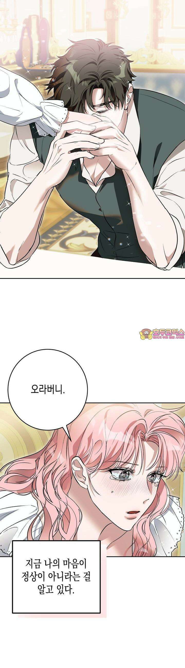 [금단(禁斷) 단편선] 잠든 사이에 아이가 생겼어요 5화 [완결] 1