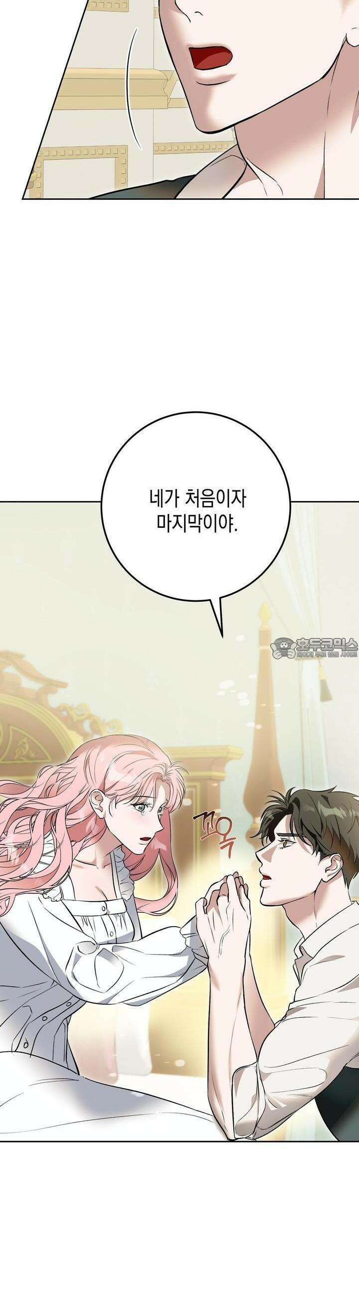 [금단(禁斷) 단편선] 잠든 사이에 아이가 생겼어요 5화 [완결] 4