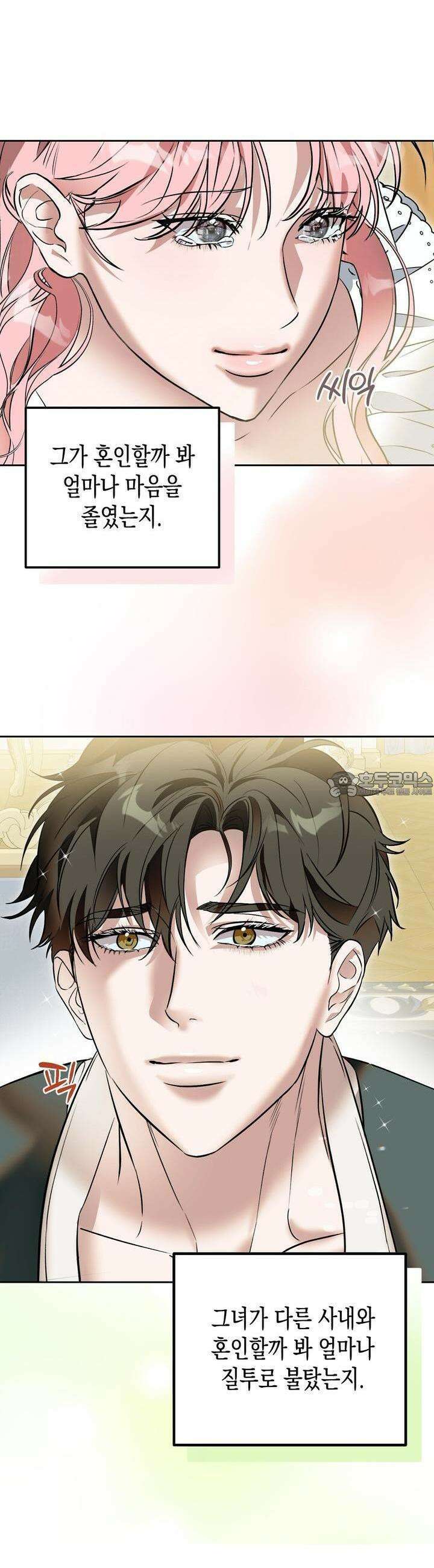 [금단(禁斷) 단편선] 잠든 사이에 아이가 생겼어요 5화 [완결] 5