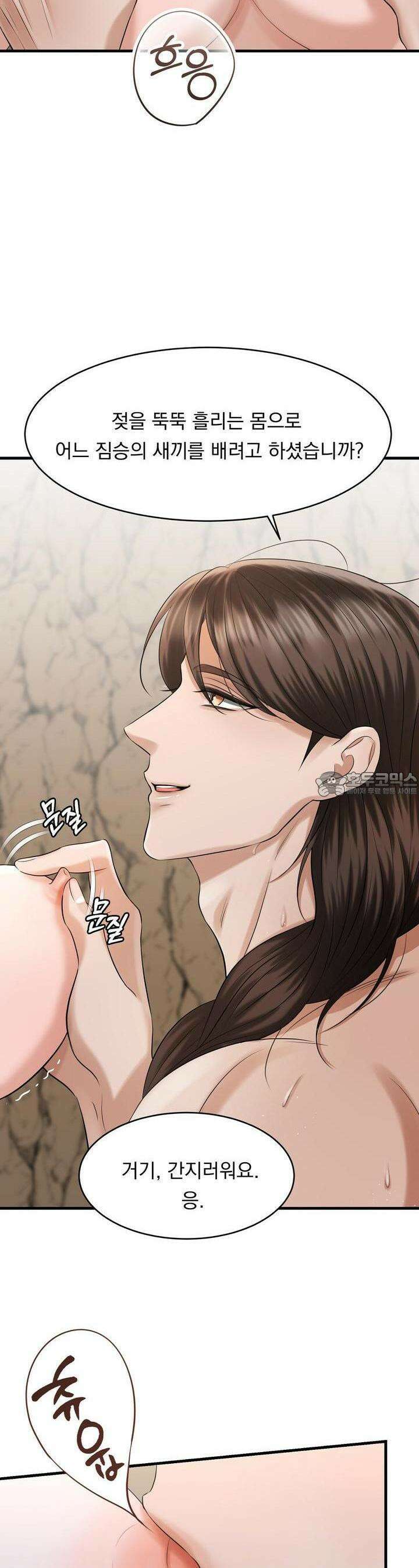 [금단(禁斷) 단편선] 뱀과 토끼의 발정기 5화 [완결] 4