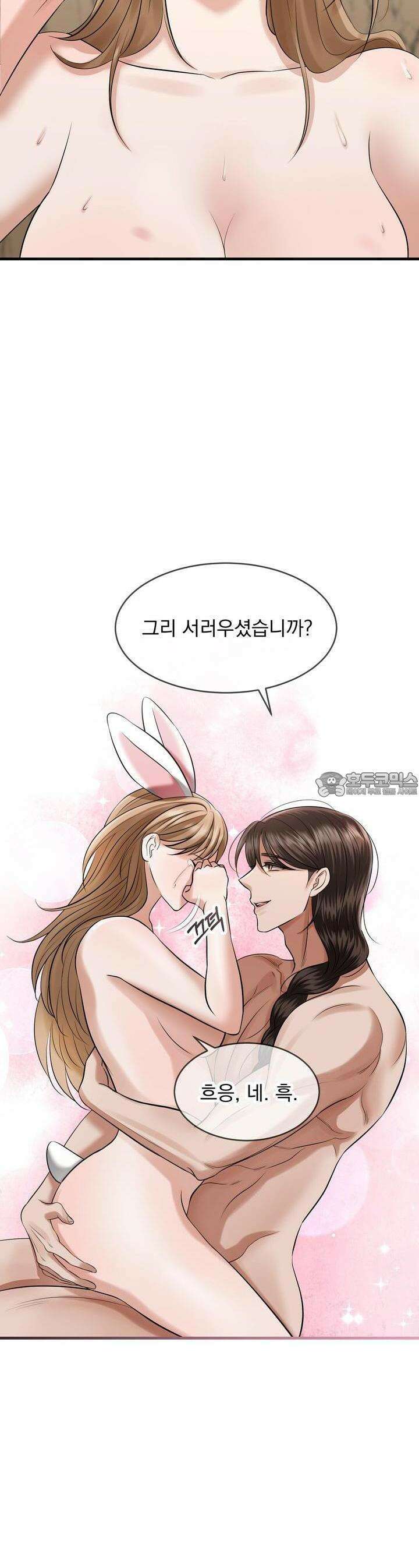 [금단(禁斷) 단편선] 뱀과 토끼의 발정기 5화 [완결] 7
