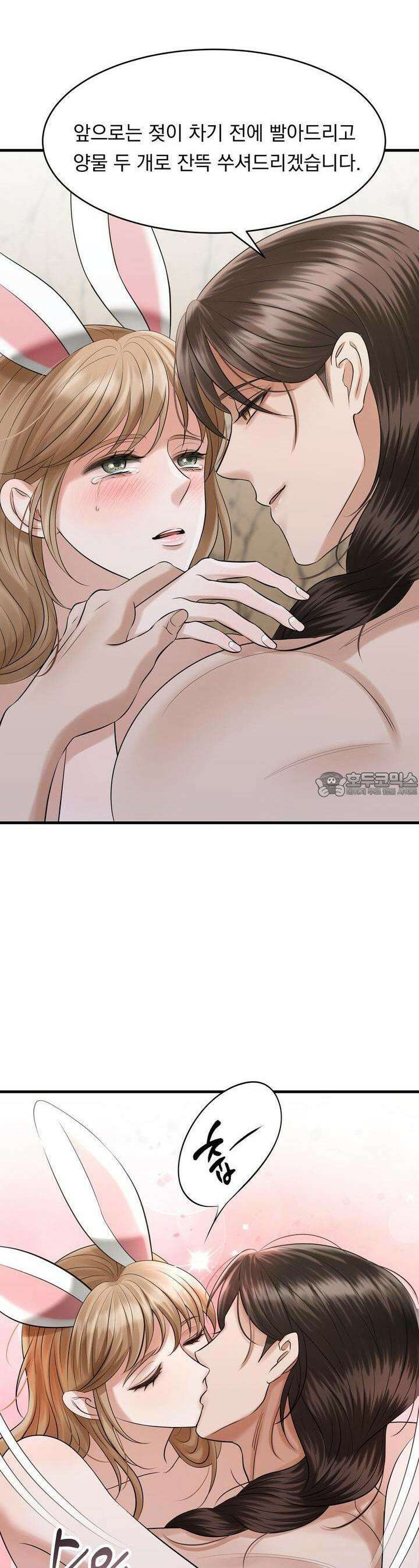 [금단(禁斷) 단편선] 뱀과 토끼의 발정기 5화 [완결] 8