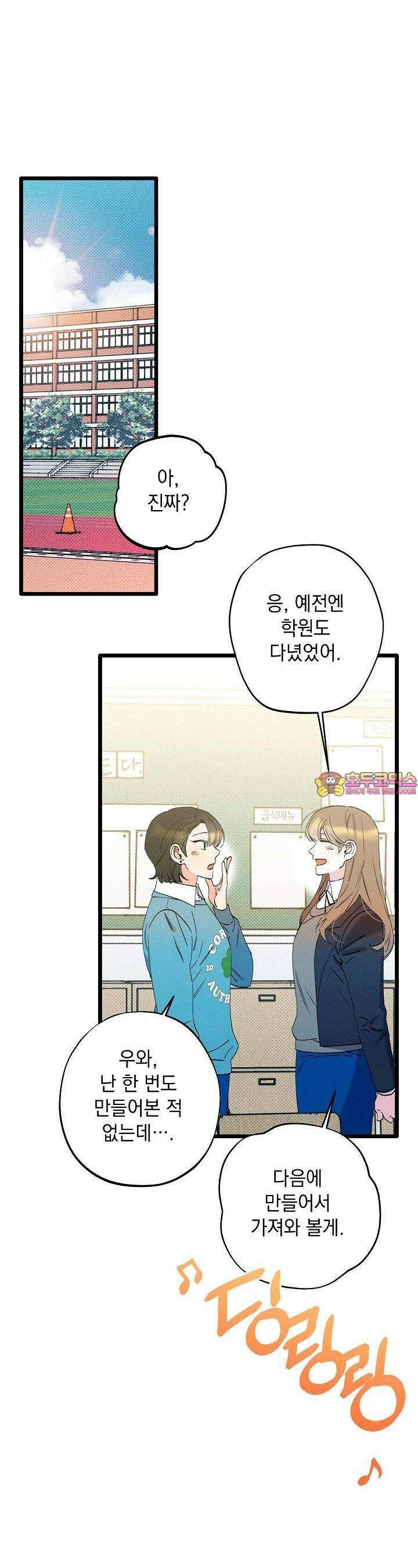 하나의 길 4화 1