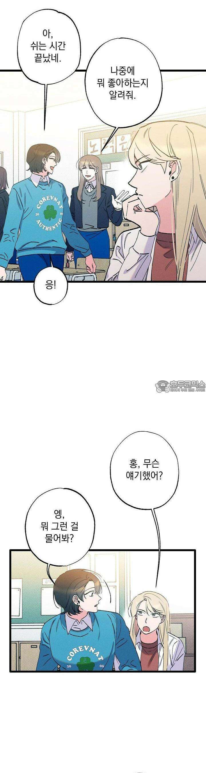 하나의 길 4화 2