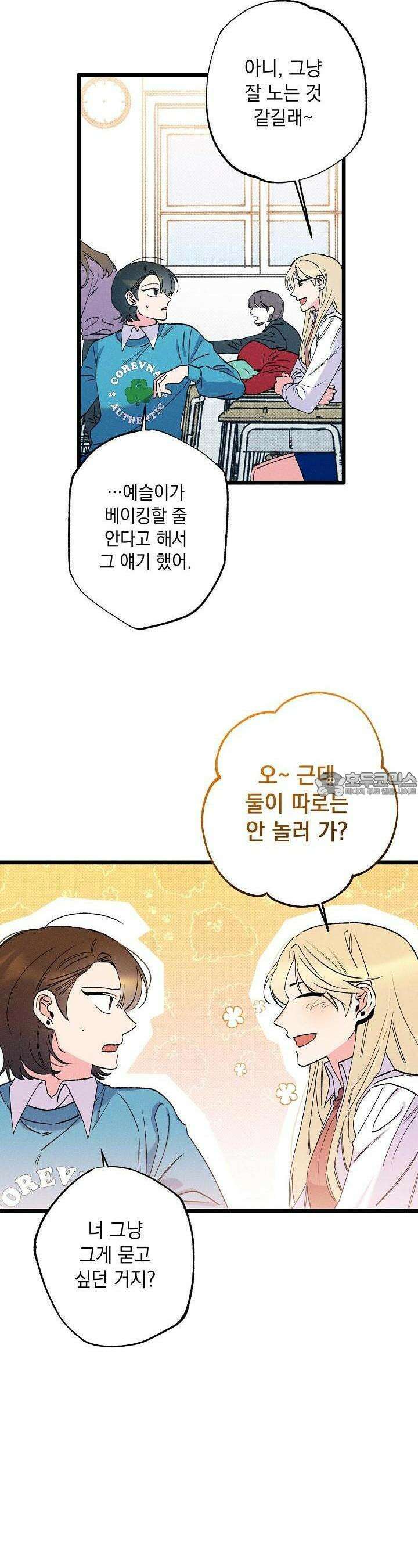 하나의 길 4화 3