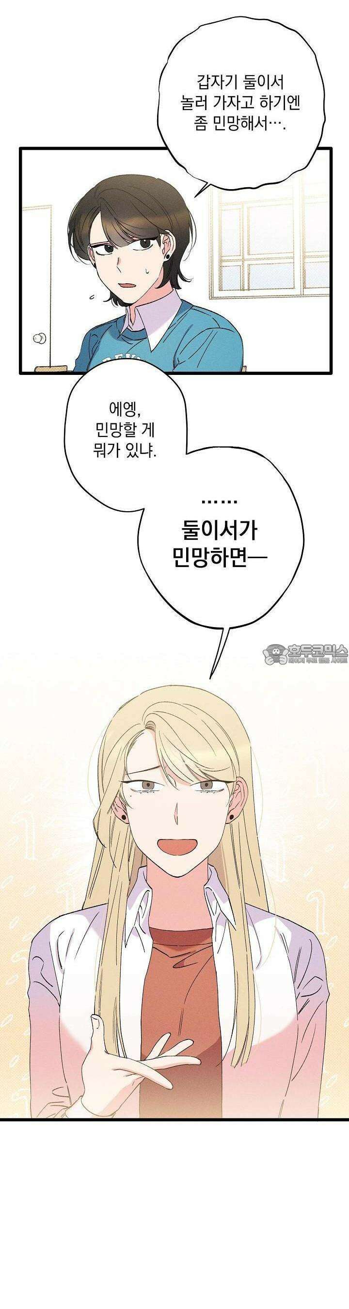 하나의 길 4화 4