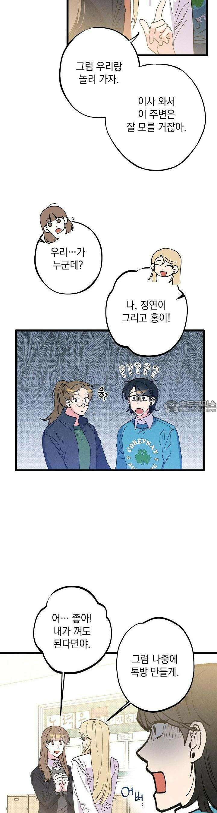 하나의 길 4화 6