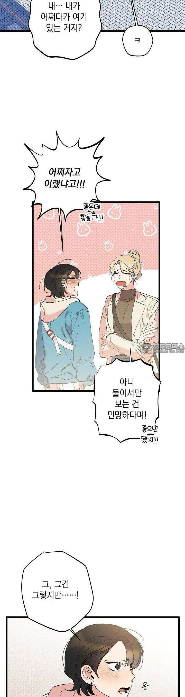 하나의 길 4화 9