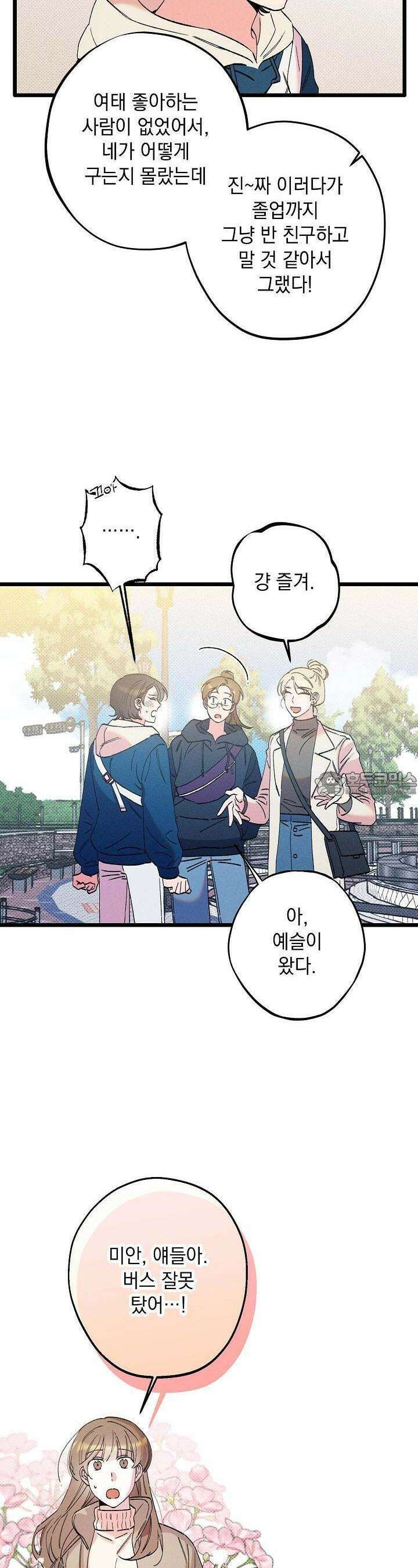 하나의 길 4화 10