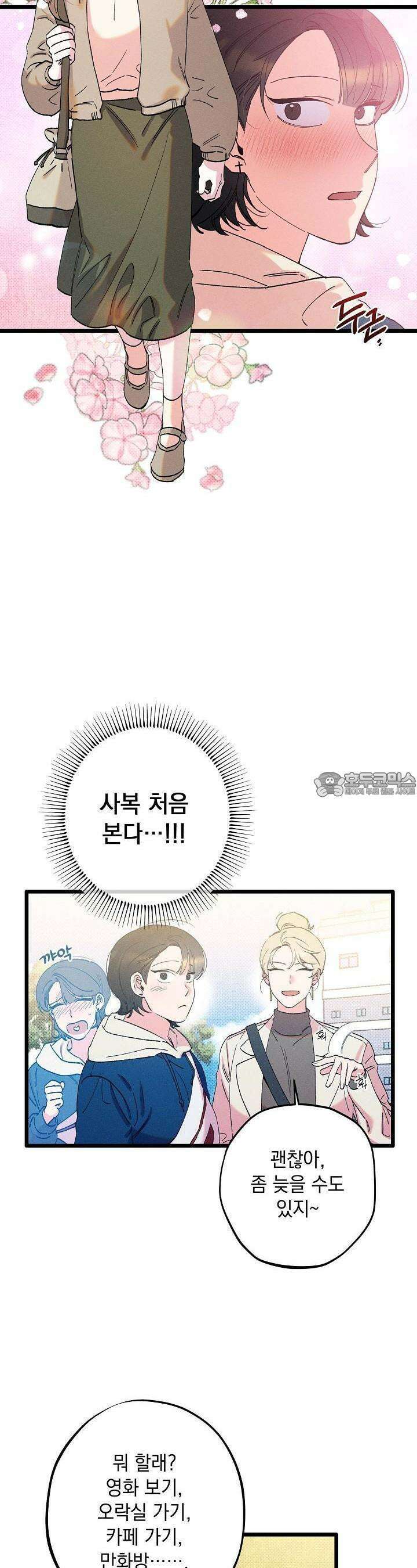 하나의 길 4화 11