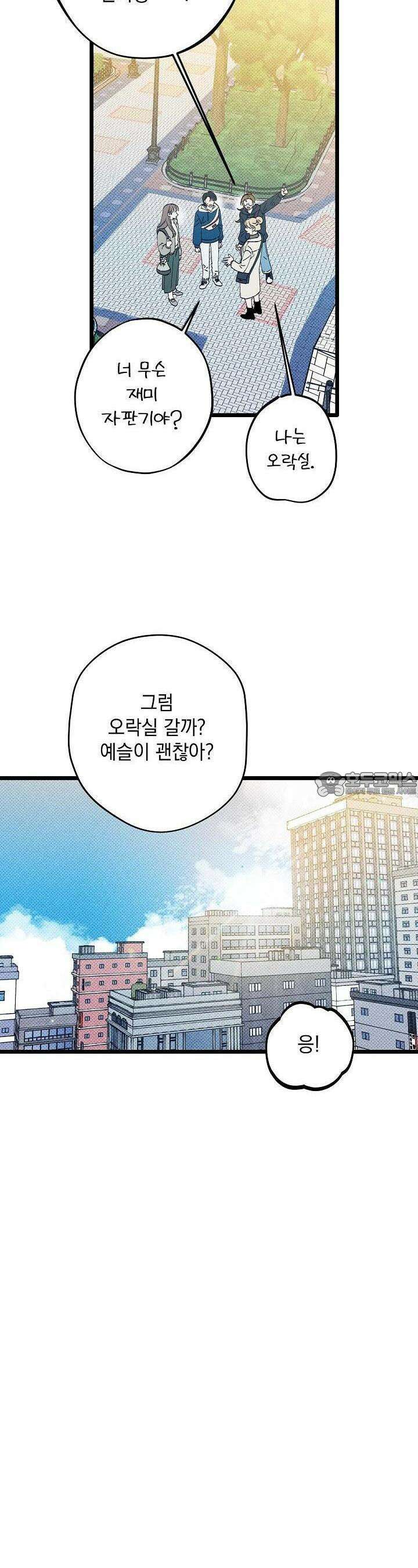 하나의 길 4화 12