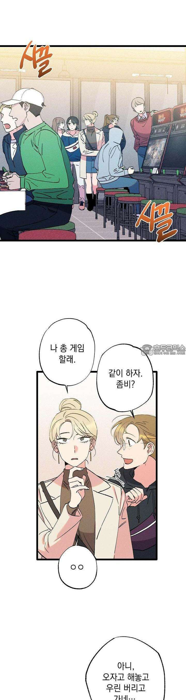 하나의 길 4화 13