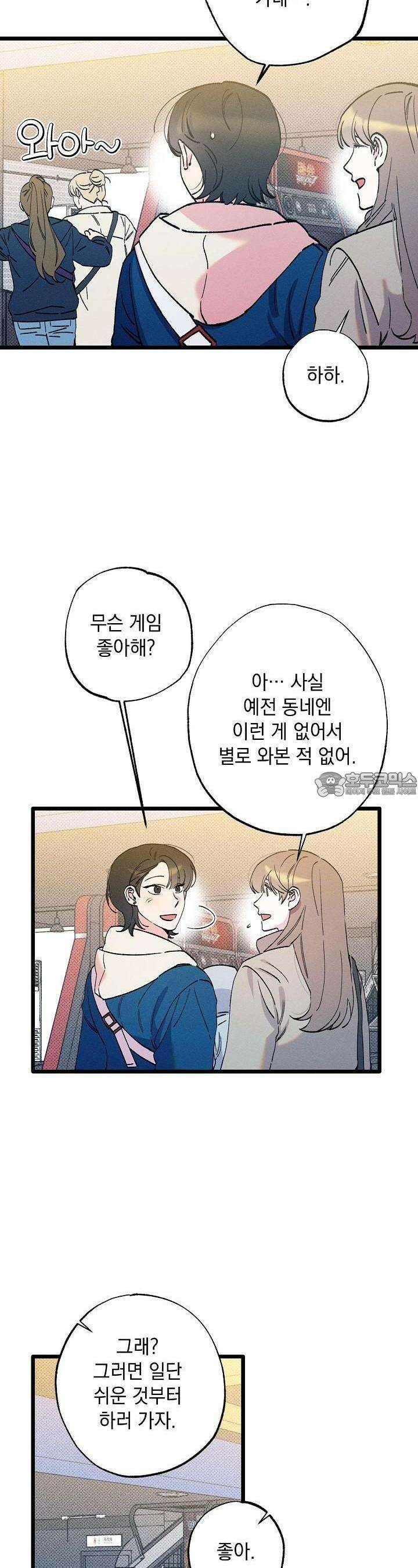 하나의 길 4화 14