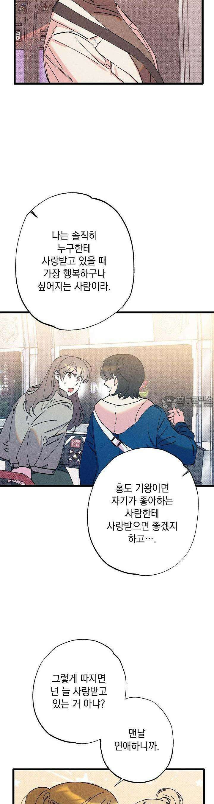 하나의 길 4화 18