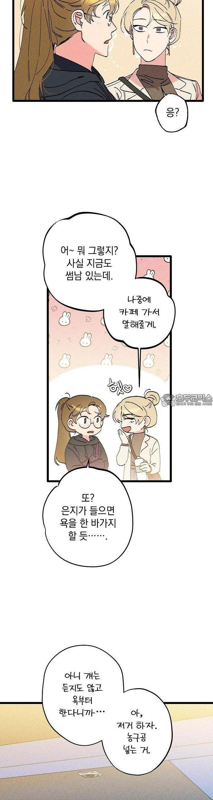 하나의 길 4화 19