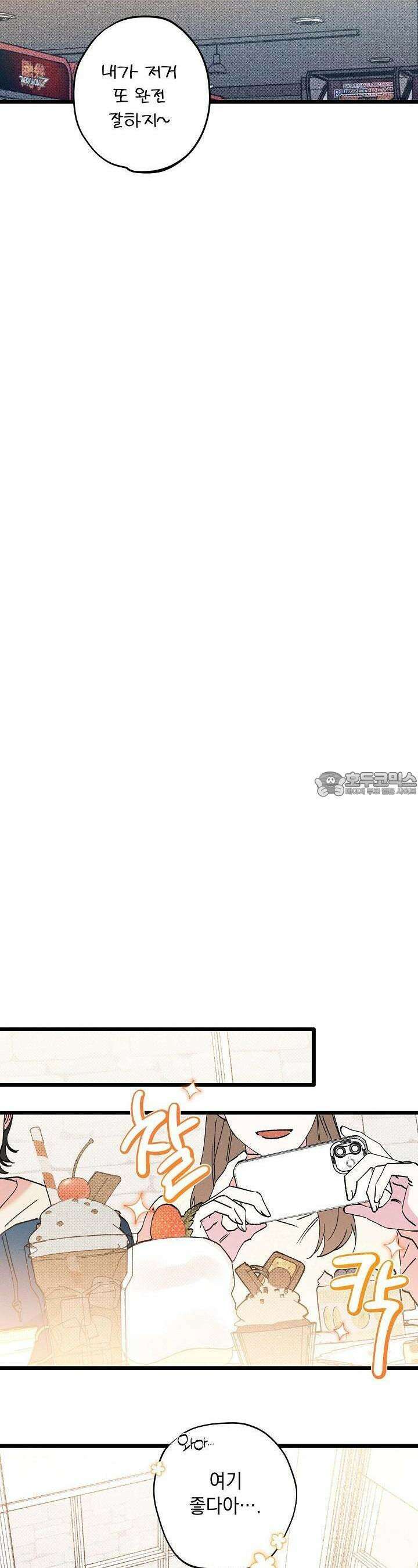 하나의 길 4화 20