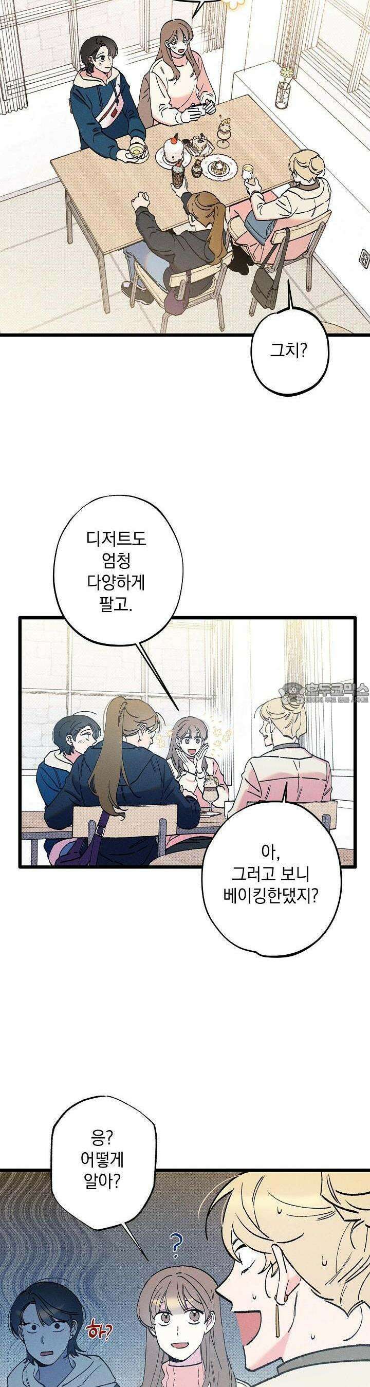 하나의 길 4화 21