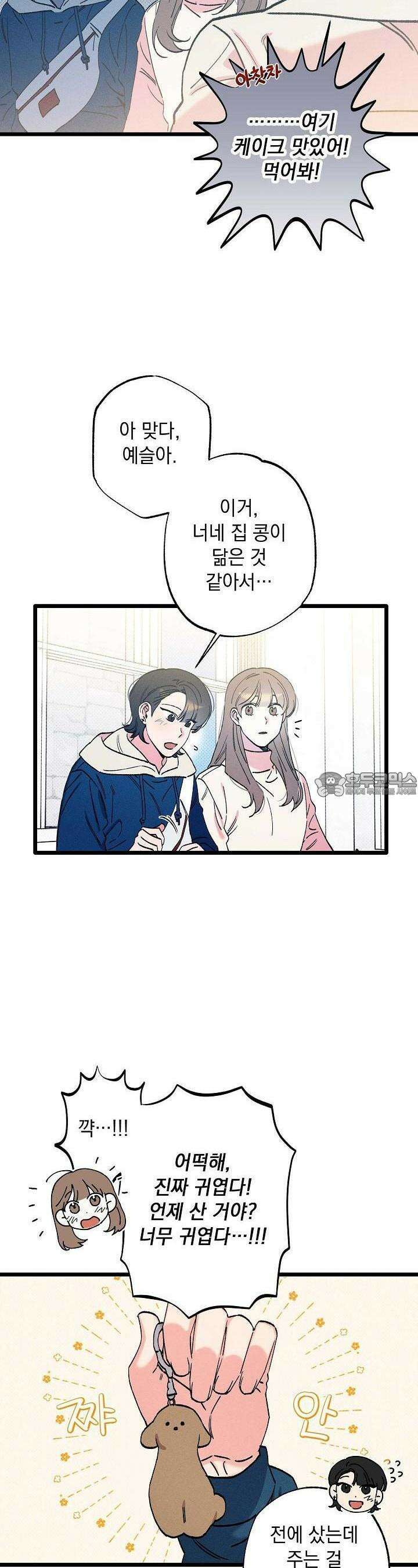 하나의 길 4화 22