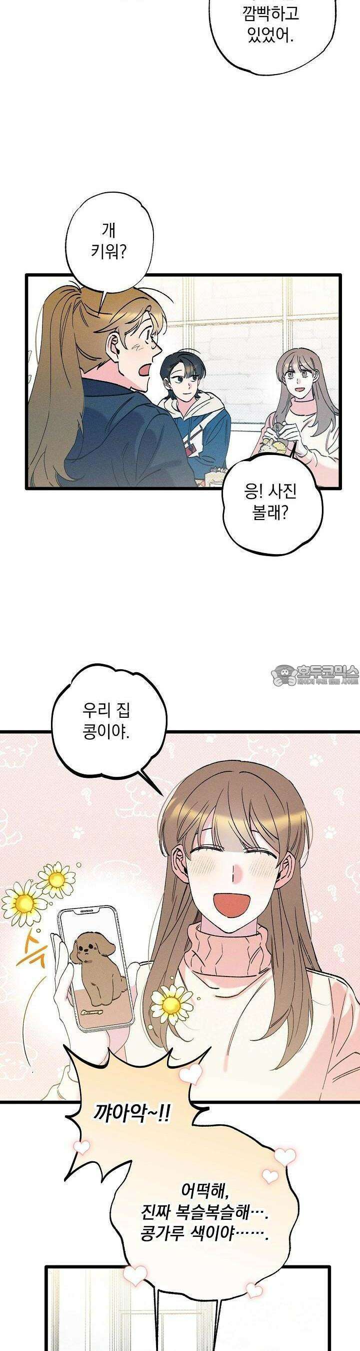 하나의 길 4화 23