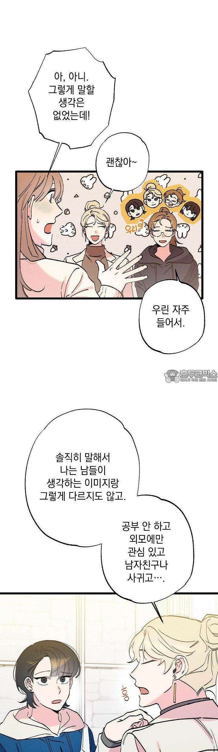 하나의 길 4화 27