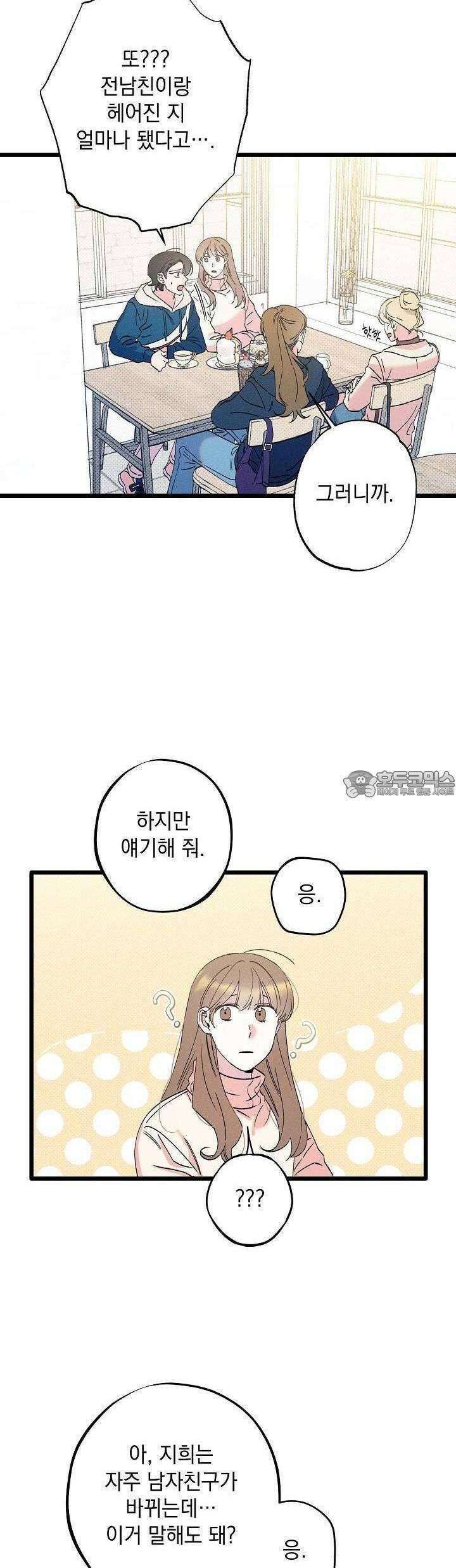하나의 길 4화 29