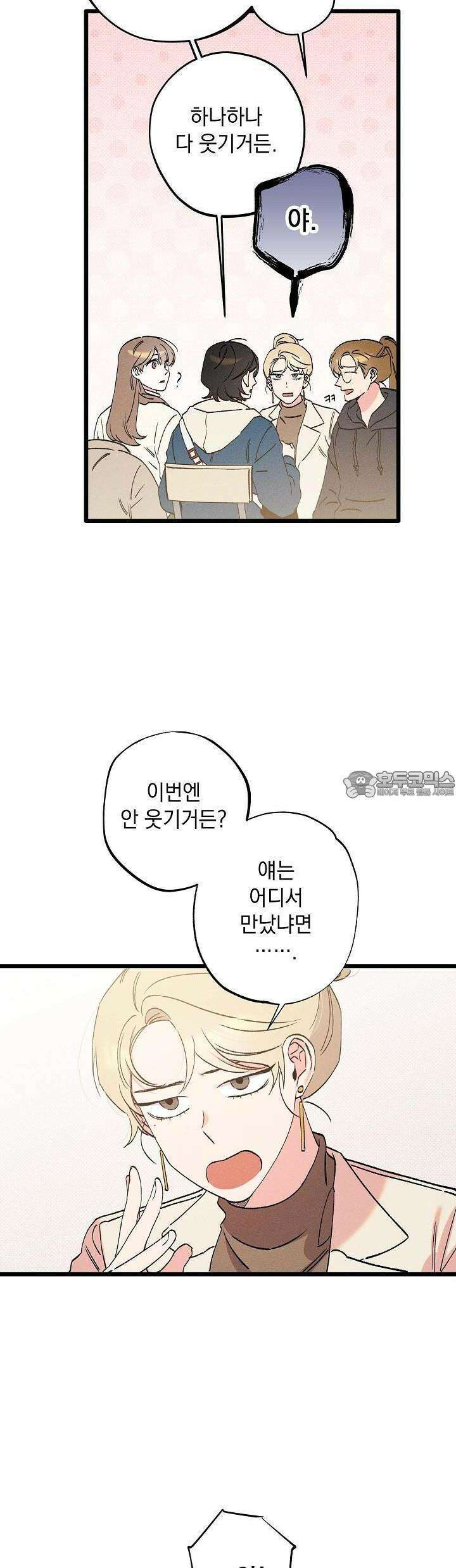 하나의 길 4화 30