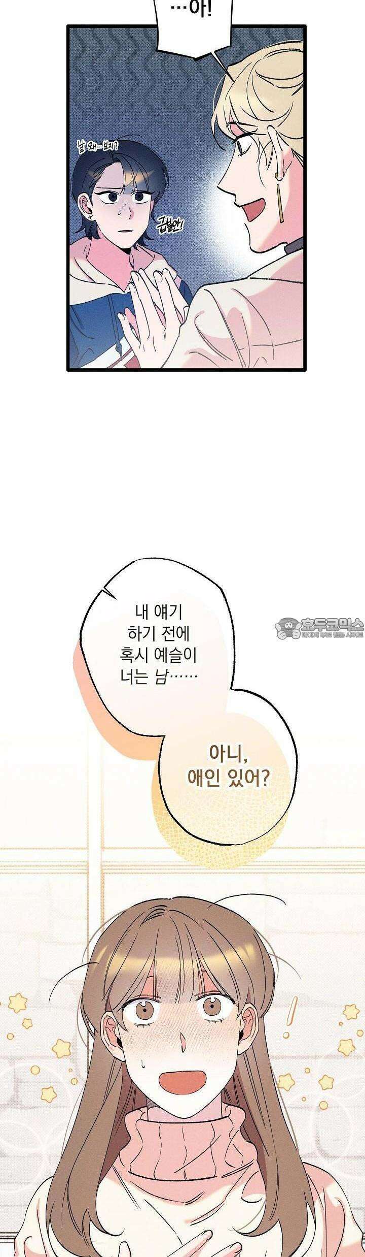 하나의 길 4화 31