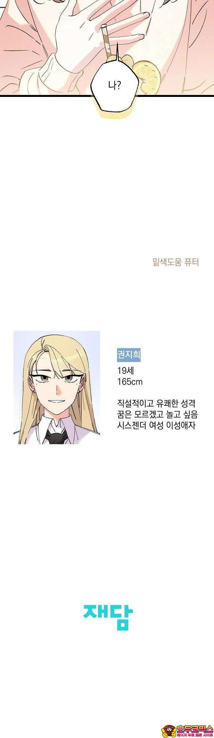 하나의 길 4화 32