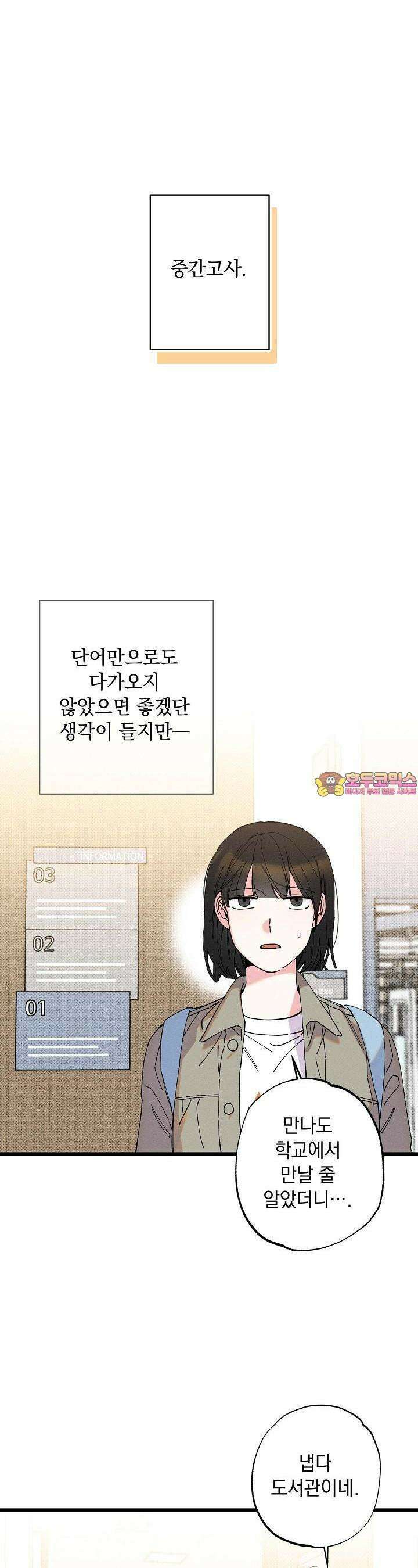 하나의 길 8화 1