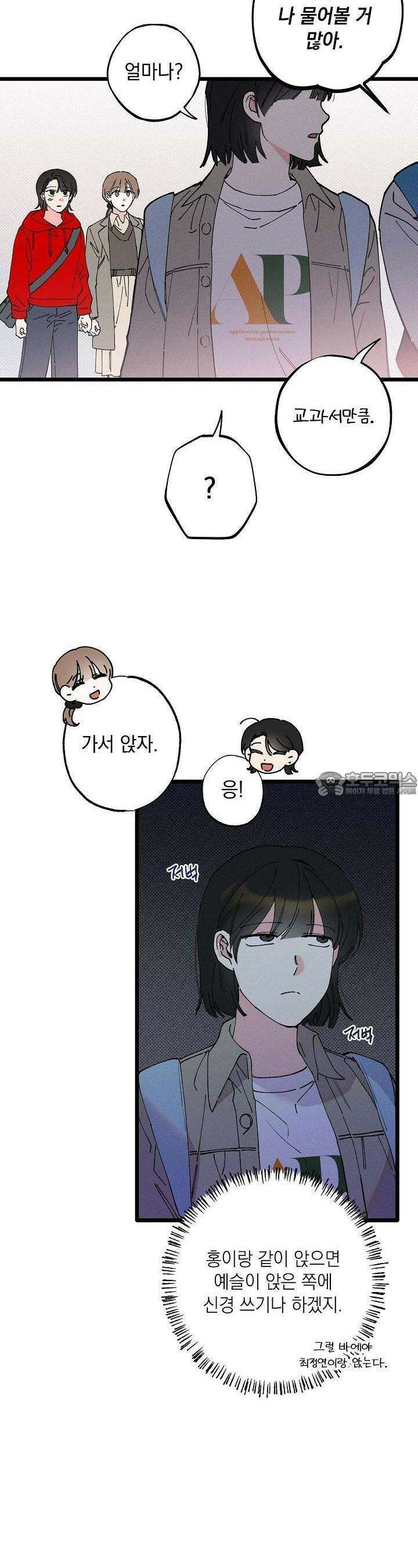 하나의 길 8화 5