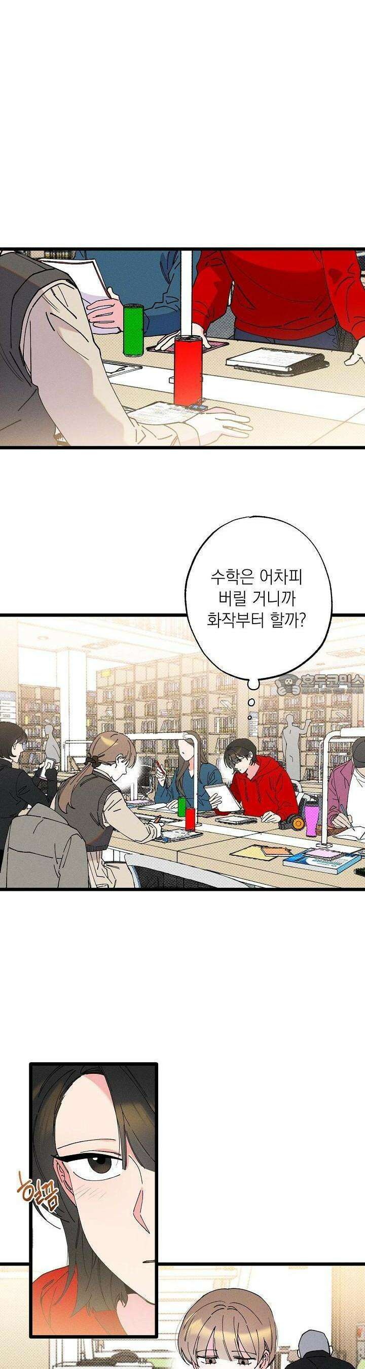 하나의 길 8화 6