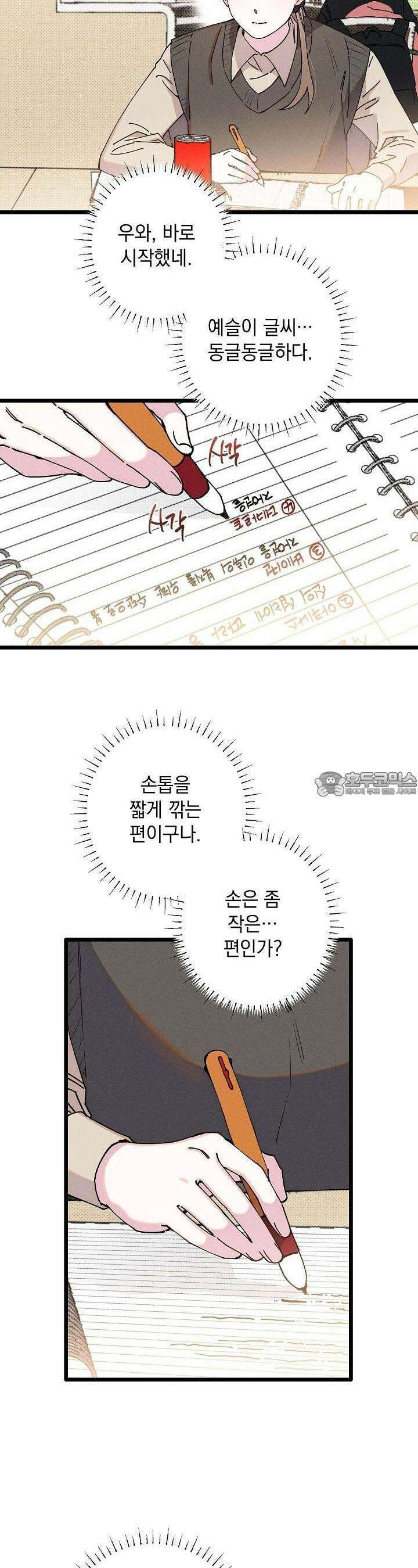 하나의 길 8화 7