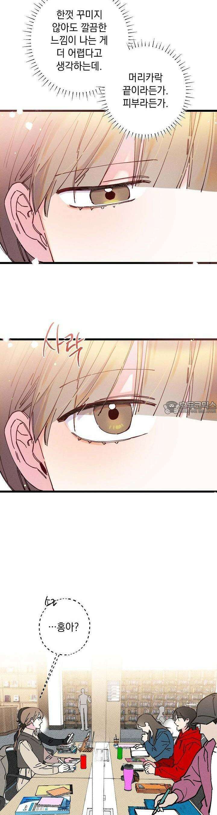 하나의 길 8화 8