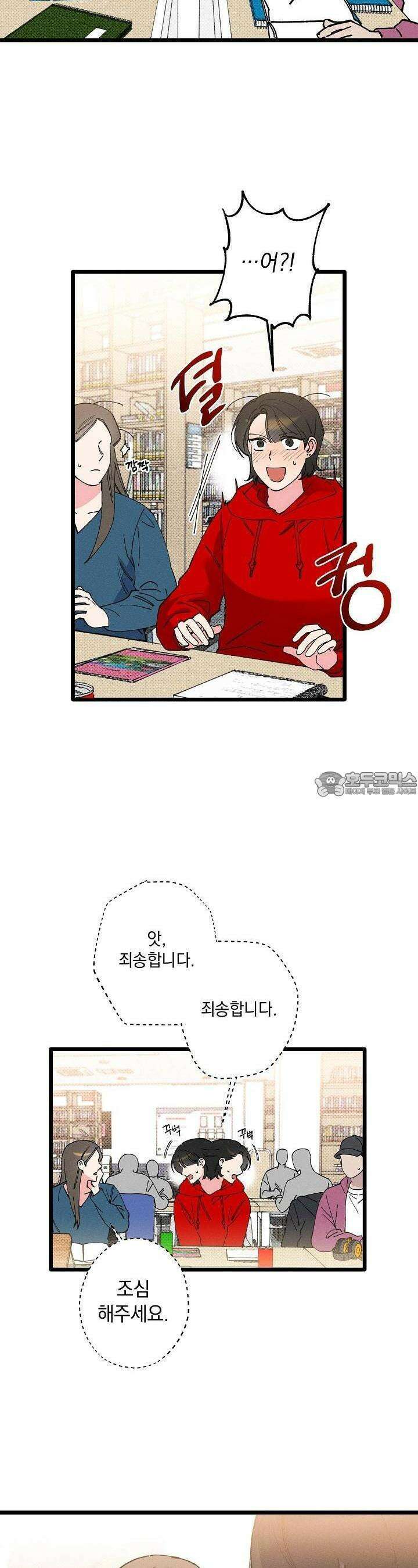 하나의 길 8화 9