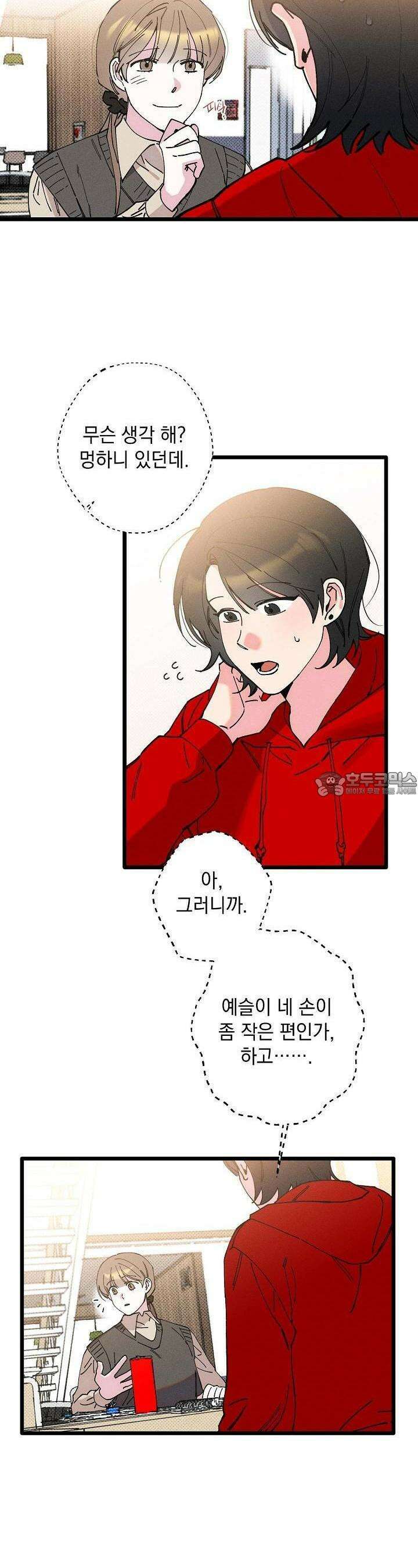 하나의 길 8화 10