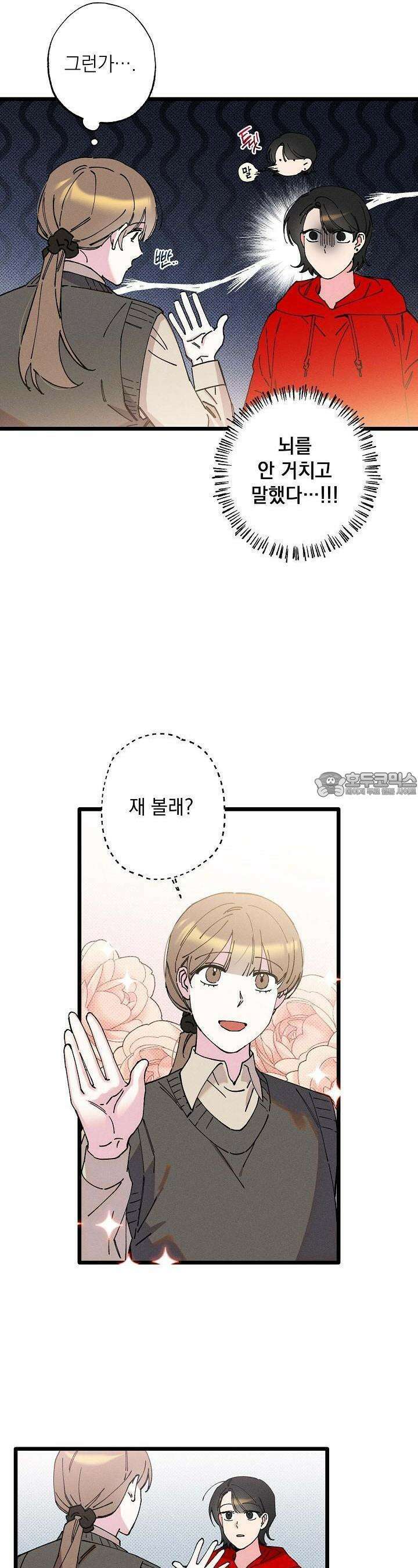 하나의 길 8화 11