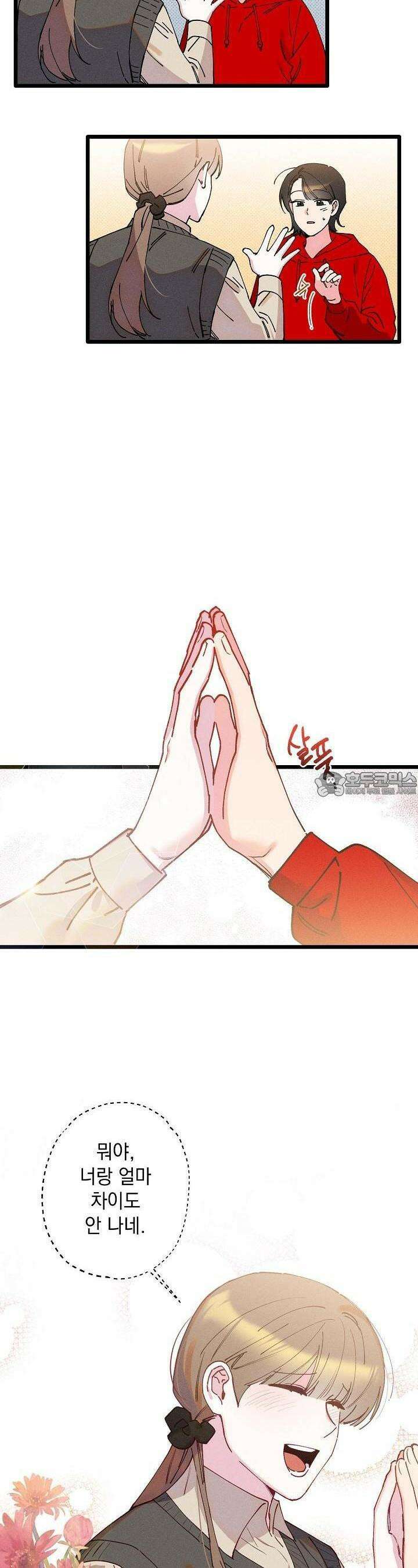 하나의 길 8화 12