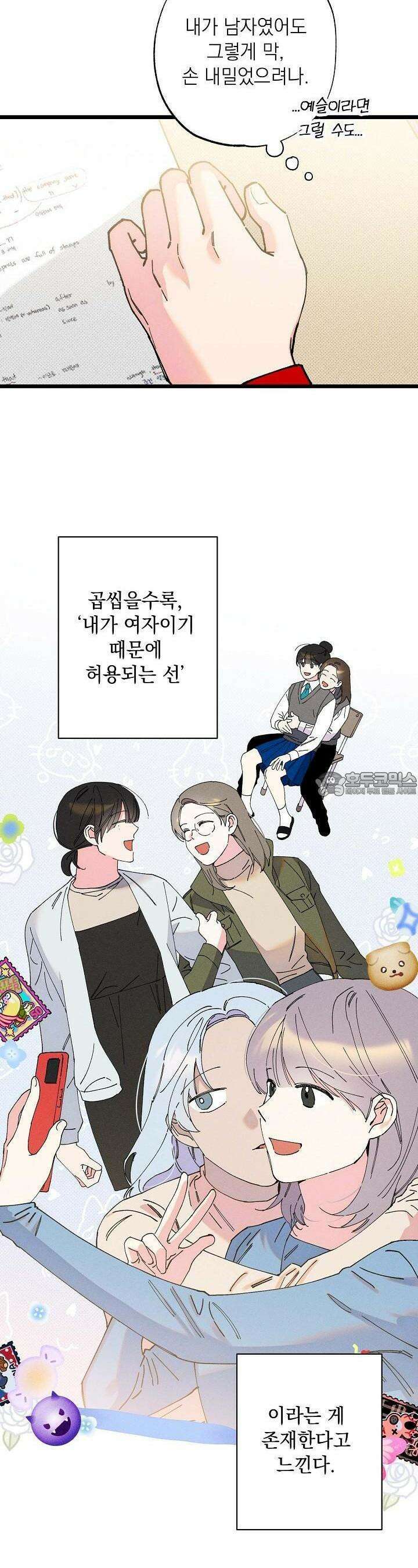 하나의 길 8화 15