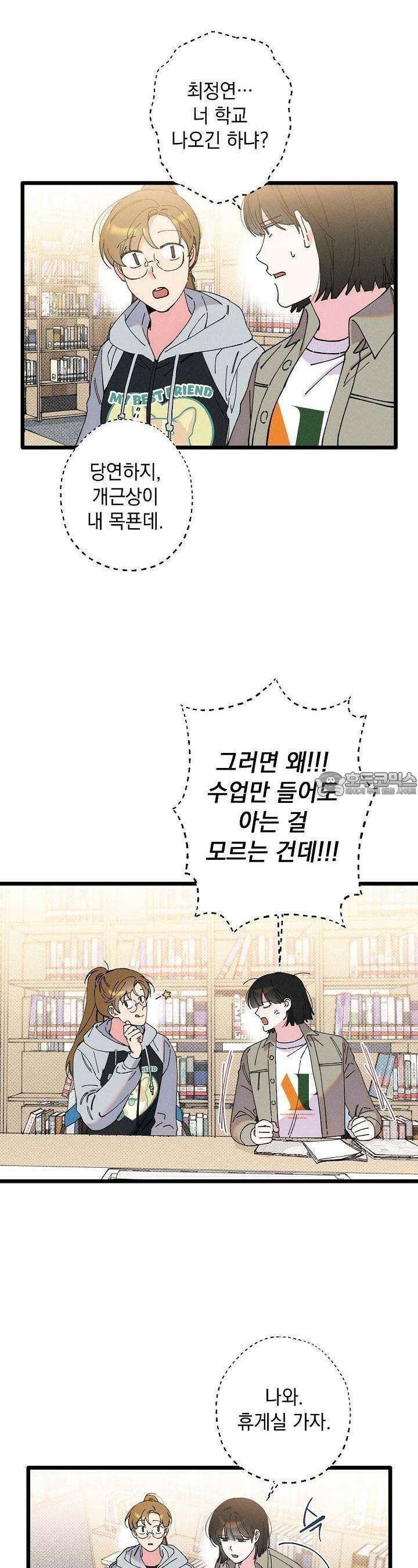 하나의 길 8화 18