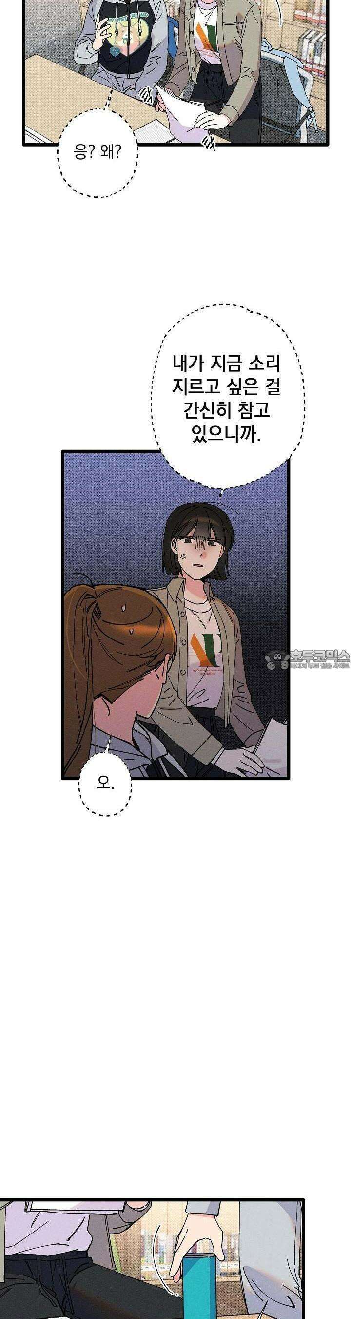하나의 길 8화 19